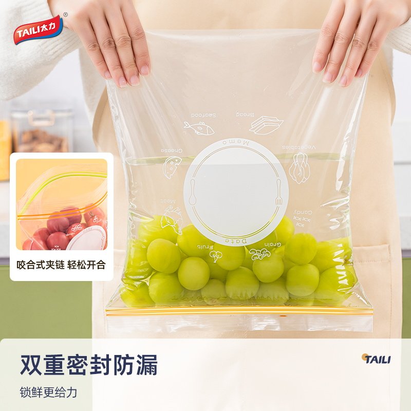 选择太力密封袋，如何确保最佳冷冻保鲜效果？