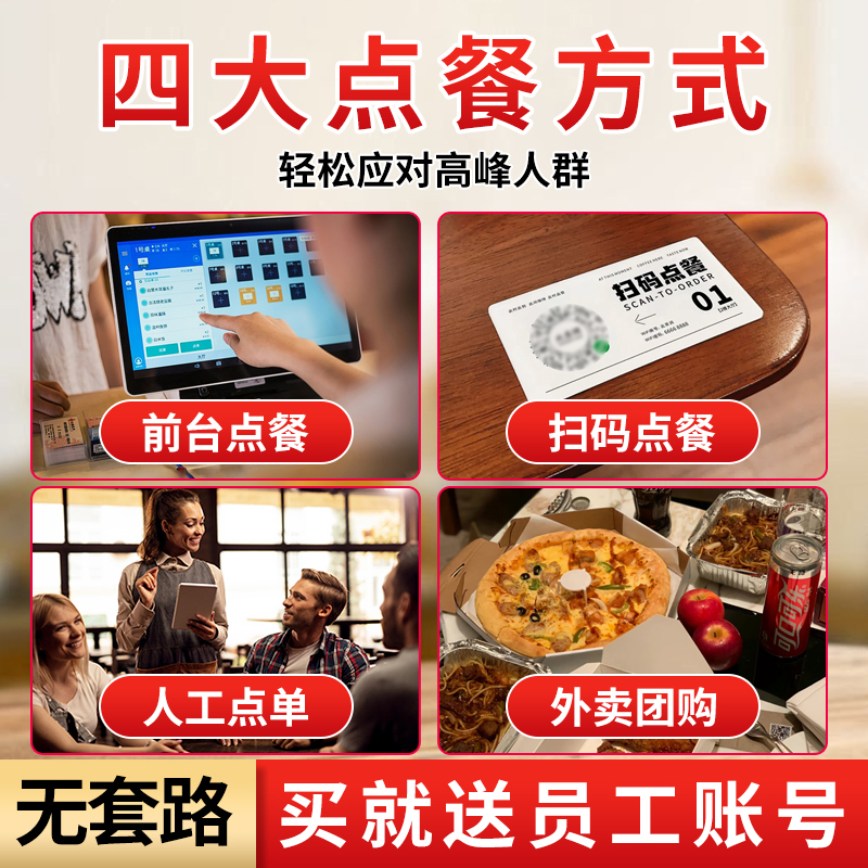 智能收银系统升级免年费！扫码点餐+会员充值，告别传统收银，终身售后无忧！✨