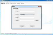 乐芝麻网络课件制作系统3.8