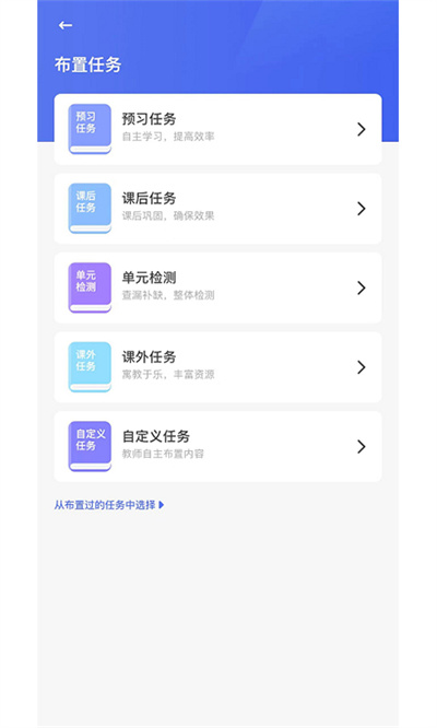 群阅书声教师app最新版 v1.1.8 安卓版2