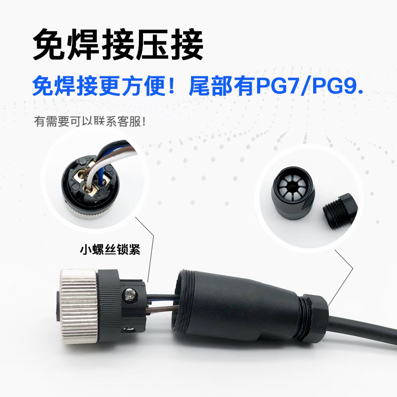 M12芯8芯4芯弯头直头PG7/PG9连接器：工业传感器连接神器，解锁高效通信新体验！