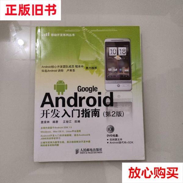 如何开发Android：宝藏开发者指南，搞钱必看！