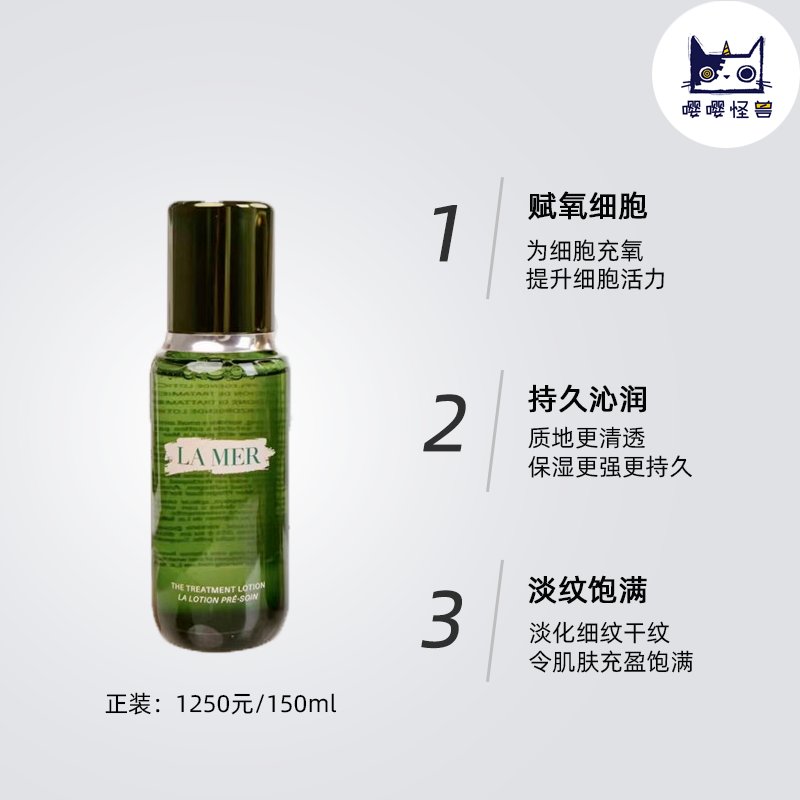 海蓝之谜算是什么档次的护肤品？
