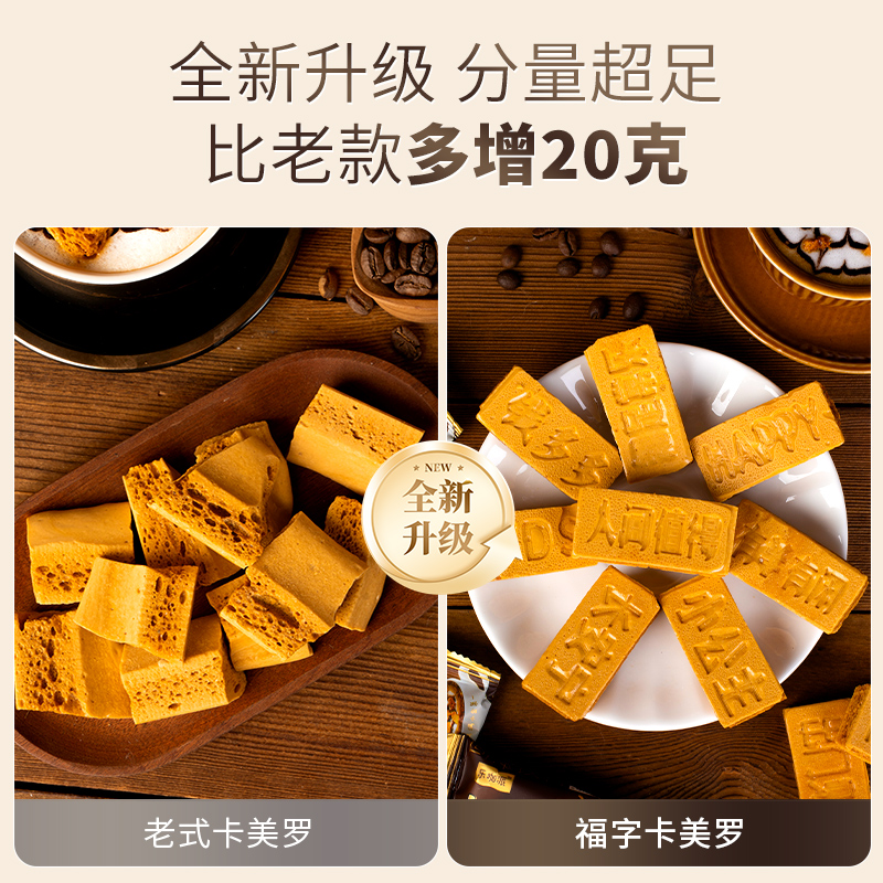蜂窝糖乐咖派卡美罗焦糖块咖啡伴侣：解锁咖啡新口味，甜蜜不腻的完美搭档！☕️