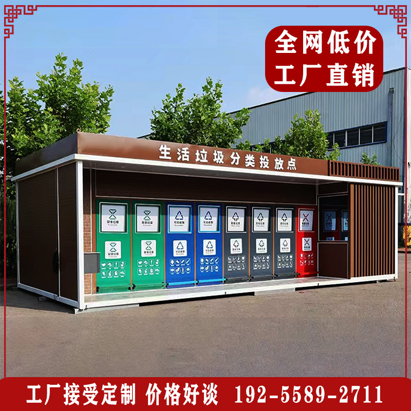 垃圾房分类房户外收集站：智能回收小区的环保新风尚，你get了吗？