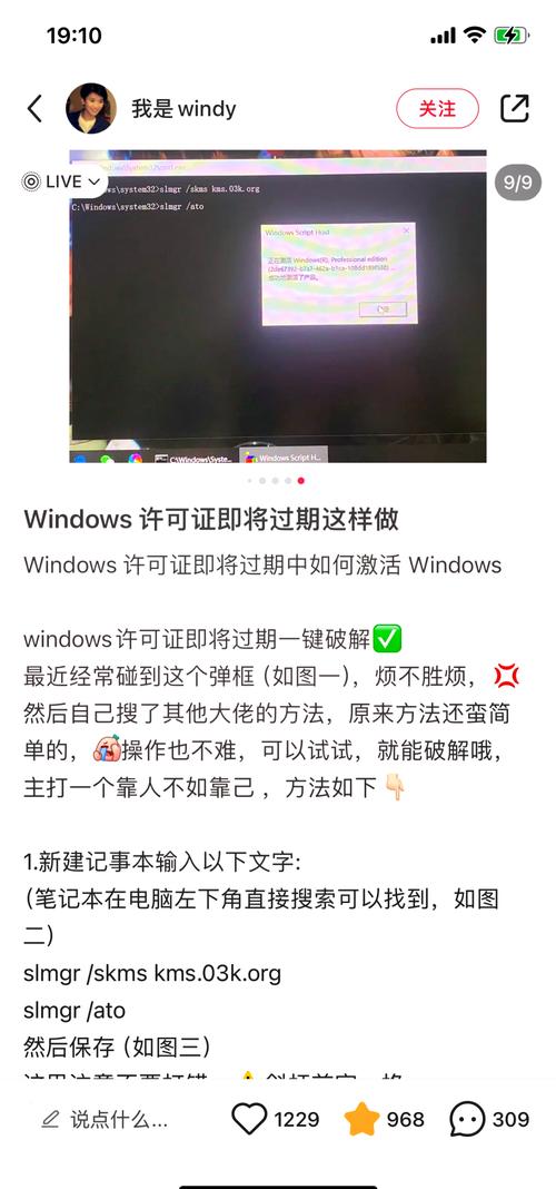 windows10许可证