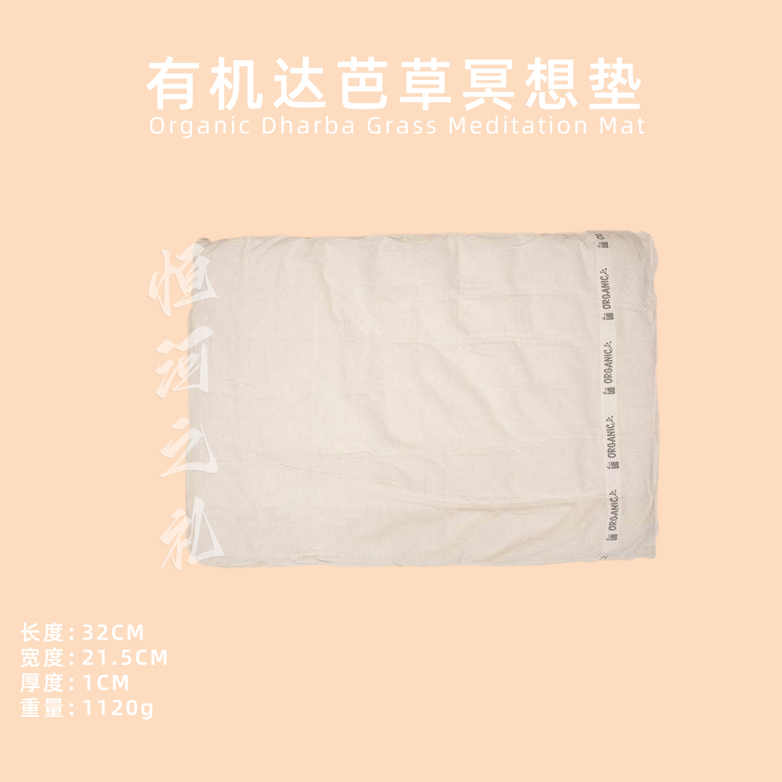 印度原装Isha Life有机达巴草冥想垫瑜珈垫，萨古鲁推荐，瑜伽修行必备神器！‍♀️