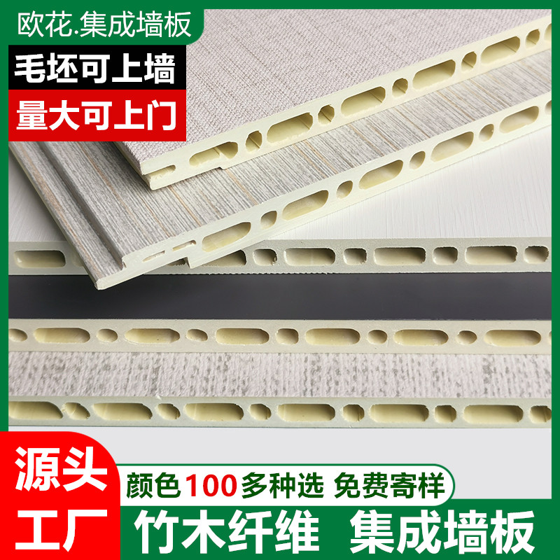 集成墙板护墙面板吊顶装饰板纯竹子木纤维PVC扣板全屋整装快自装，轻松打造理想家居✨