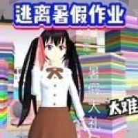 暑假作业答案