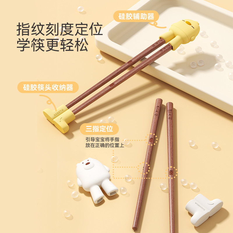 可可萌儿童筷子：3岁宝宝训练筷，让吃饭变“筷”乐！