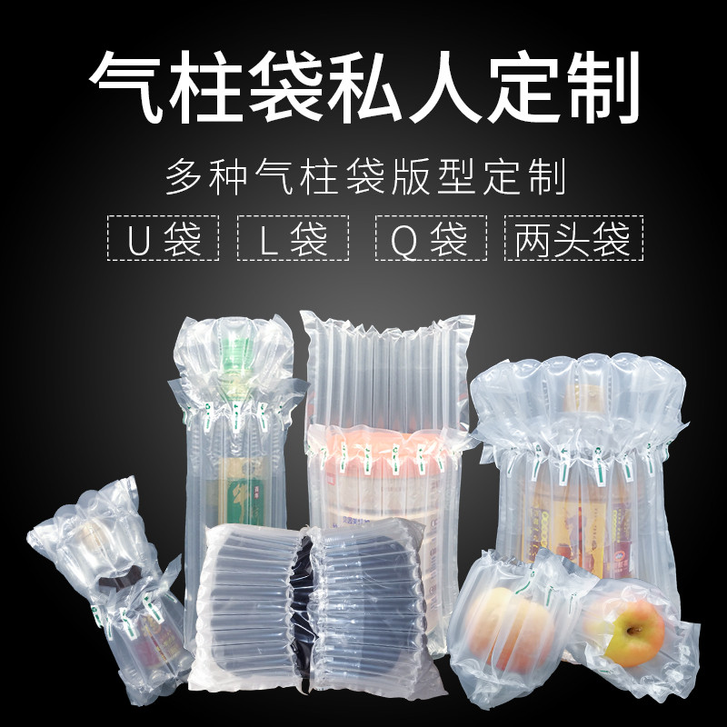 定制专属链接，抗震防摔缓冲气柱袋卷材快递充气柱，保护你的宝贝不再受伤！