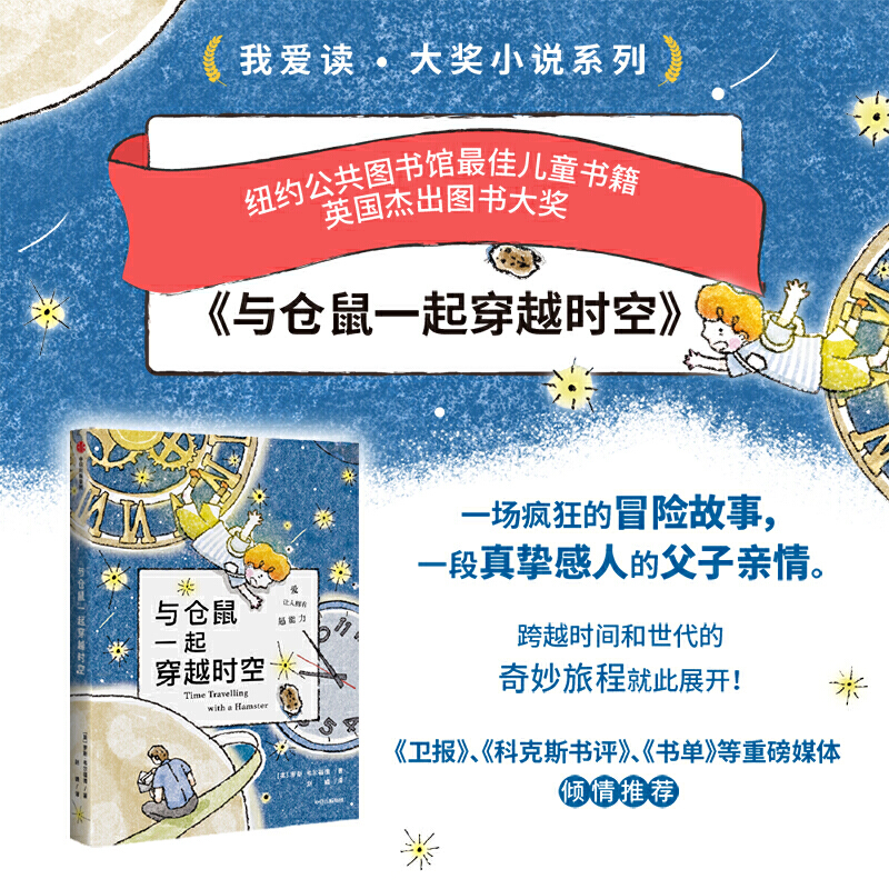 诺贝尔文学奖：穿越时空的文学盛宴