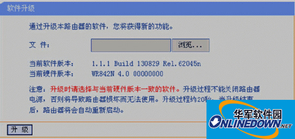 TP-LINK TL-WR882N无线路由器固件 v140211标准版