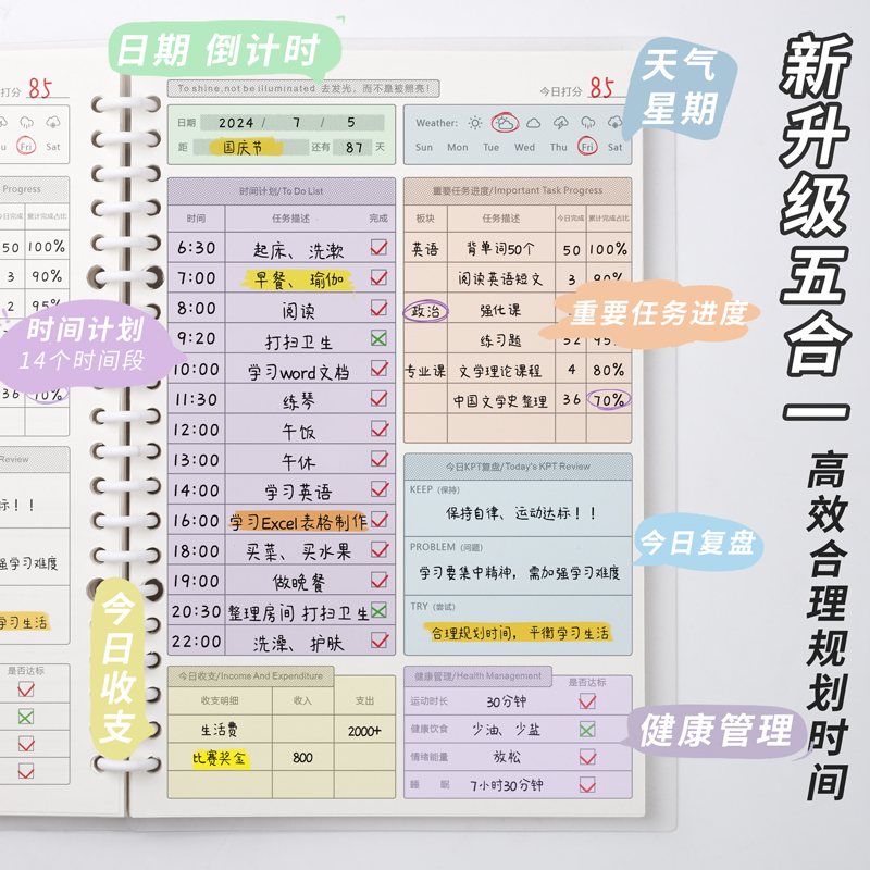 如何高效利用时间？教科书般的高效时间管理技巧，打工人必看！