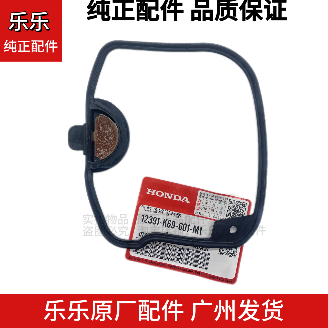 本田裂行缸盖胶圈NX125缸头盖密封垫：原装正品，守护你的骑行安全！