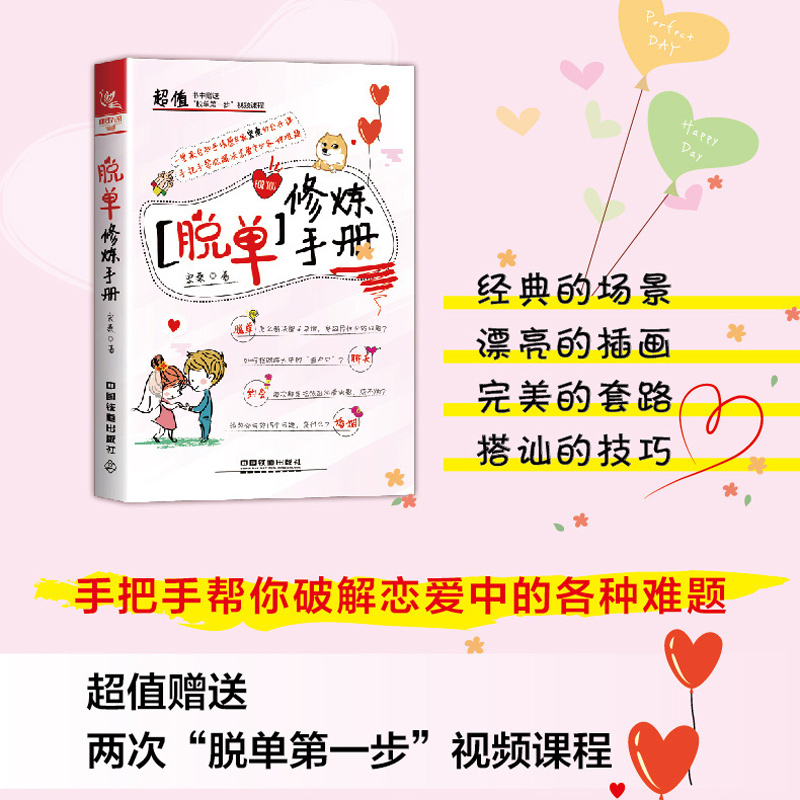 揭秘！如何用脉脉深情的读音征服人心？撩妹撩汉必备技巧
