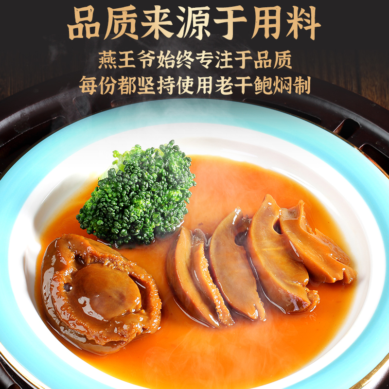 燕王爷南非吉品鲍，一口鲜美，让你秒变大厨！️