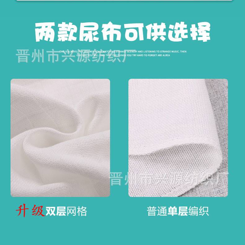 新生婴儿纱布尿布：纯棉透气介子布，宝宝全棉尿片的温柔守护者！
