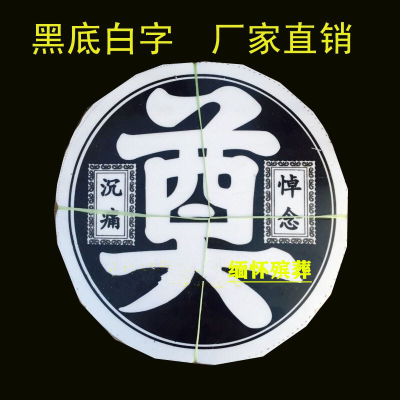 告别仪式上的温暖之选：直径38cm套字花篮花圈，让爱永存