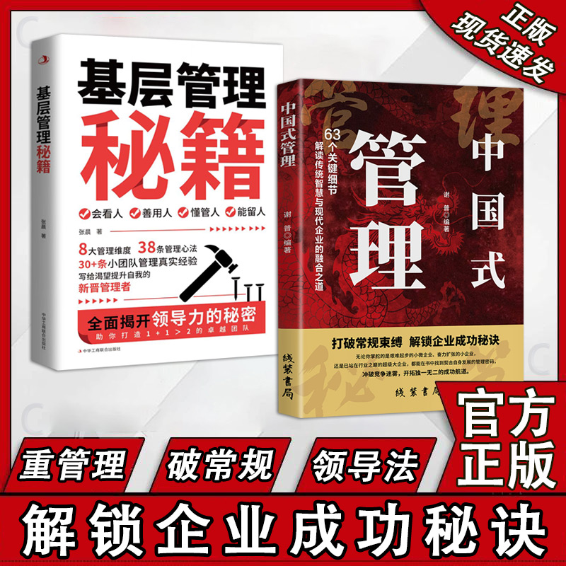 项目管理中的领导力：从管理者到领导者，成功转型的七大秘籍！