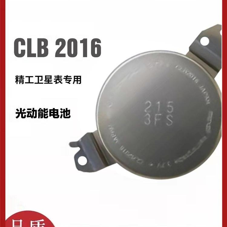 太阳能手表电池换新！卡西欧/精工/西铁城都适用，省心又省钱