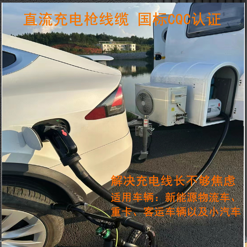 维修充电桩延长线，解锁大货车电动汽车充电新姿势！⚡