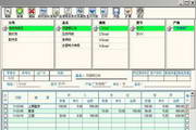 三驱电子帐簿(2013精简版)13.01.01