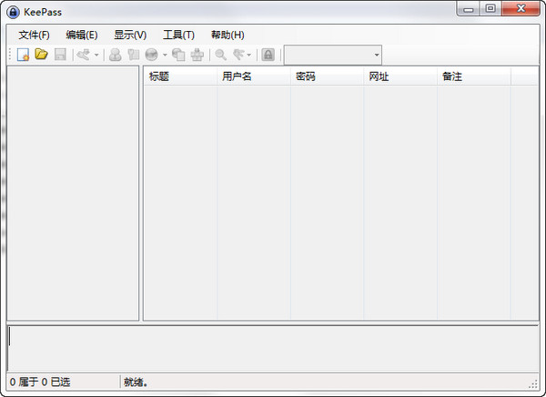 密码管理软件(KeePass Password Safe)V2.30绿色中文版