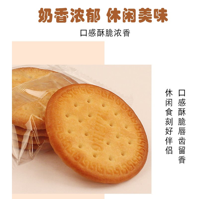 美丹早餐饼干牛奶味&amp;鸡蛋味1000g：办公室零食新宠，整箱囤货必备！