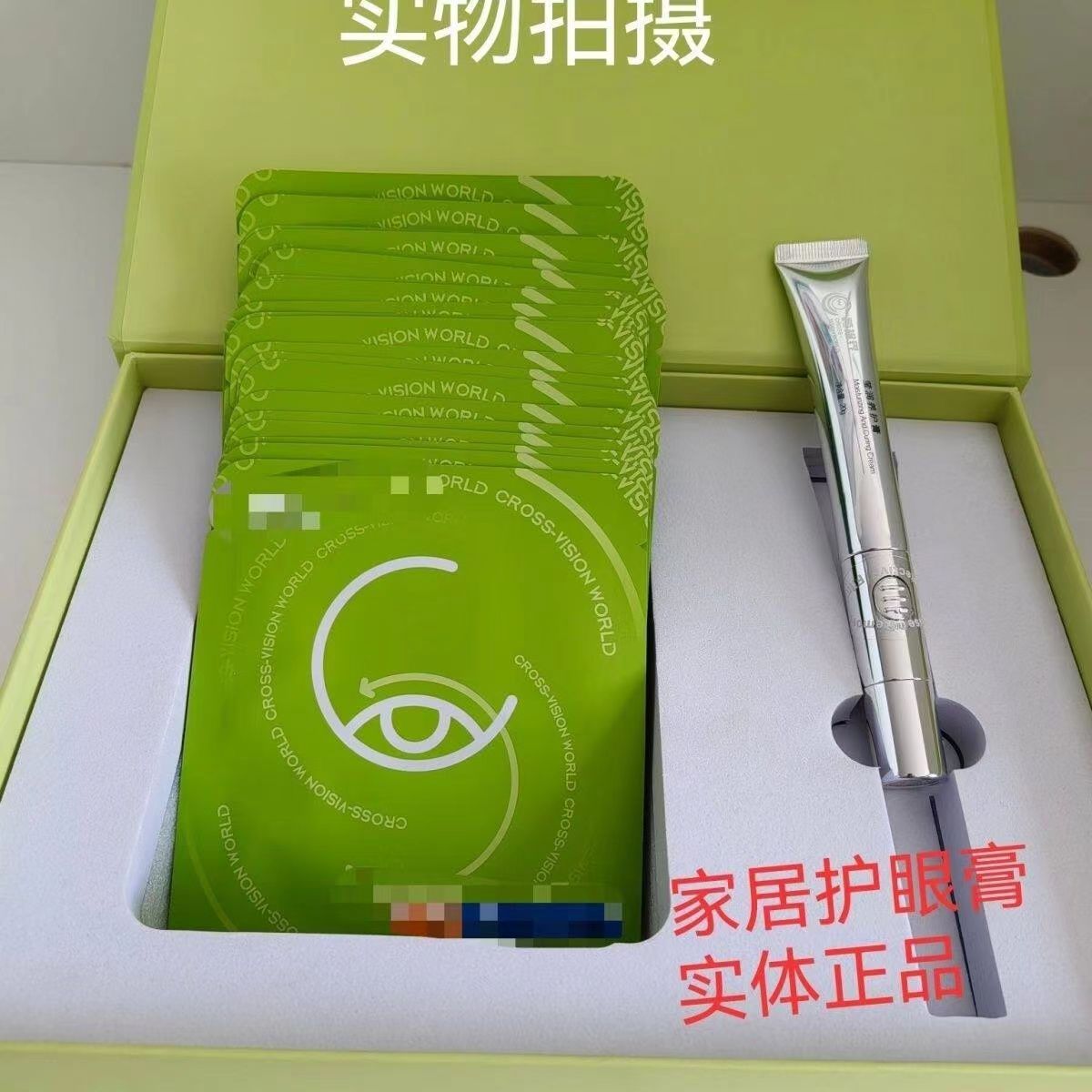 跨视界护目套盒：家居护眼神器，疲劳说拜拜！✨