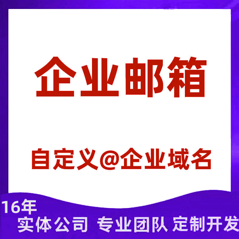 阿里云邮箱忘记名字和密码？教你轻松找回，告别账号困扰！
