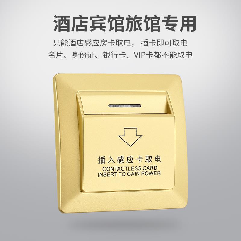 插卡取电神器，酒店40A大功率延时取电盒，高频房卡感应新体验！⚡️