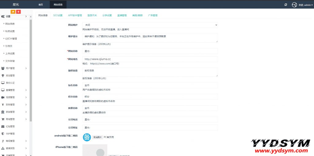 021瀚洋直播v2.2.69直播+抖音短视频+直播带货+朋友圈动态+远程礼物+全场飘屏"
