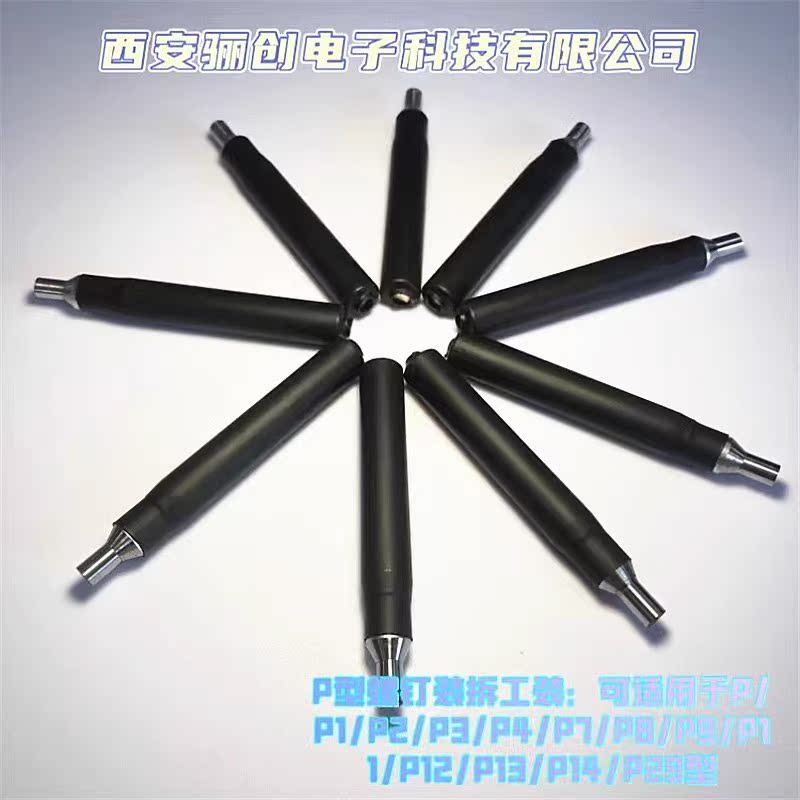 J30J连接器系列专用P型锁紧螺钉组件拆卸工装工具：不锈钢材质套筒，解锁专业级拆卸新体验！