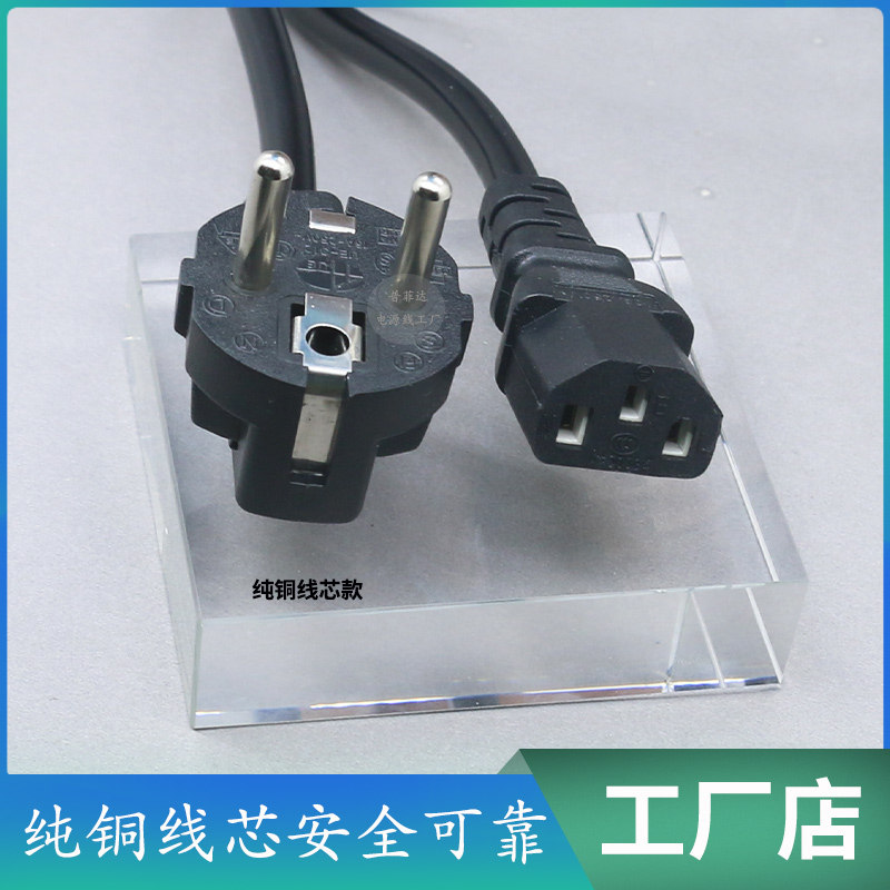欧标电源线选购全攻略：CE认证VDE三孔品字尾，大功率欧规插头必备神器！