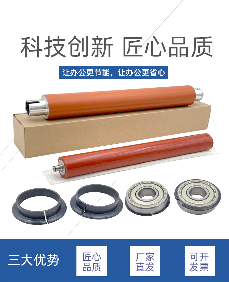 佳能iR打印机定影轴套：提升打印效率的秘密武器！