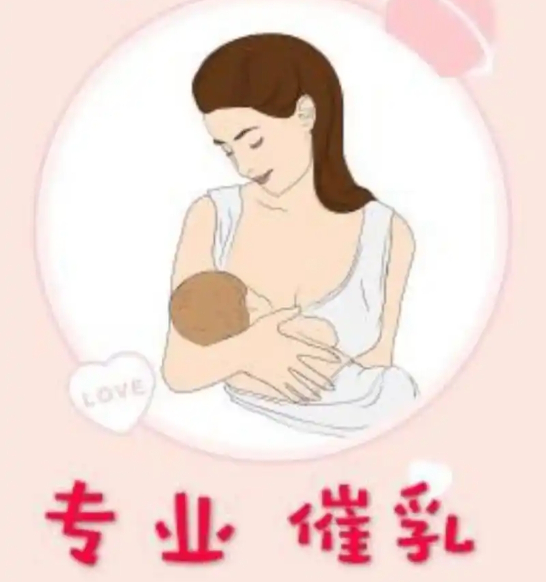 无痛催乳师：母乳喂养的秘密武器，新手妈妈的福音！