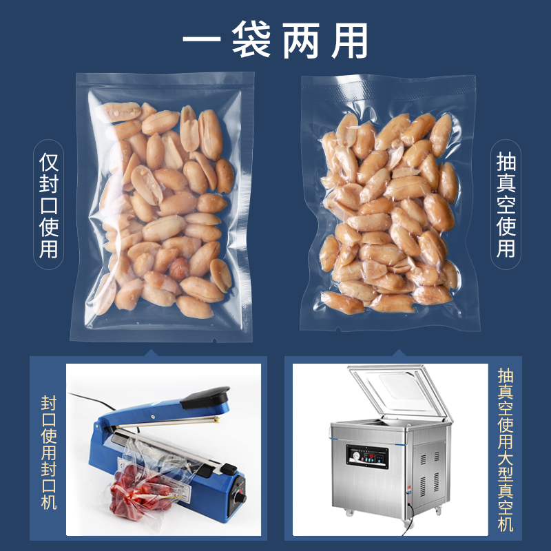 真空袋保鲜神器，让美食锁鲜更持久！