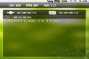 录音同步笔记 For Android1.2.2