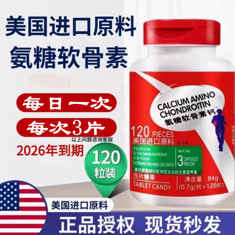 美国亨利氨糖软骨素外用凝露：中老年运动关节的守护神，官方正品，缓解疼痛的秘密武器！