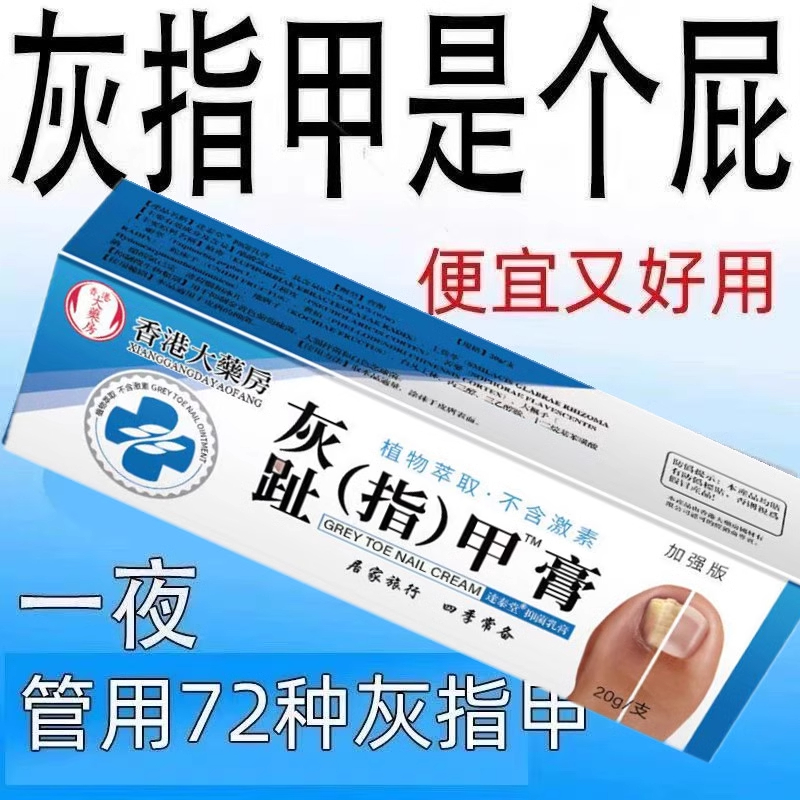 无痛去灰甲：告别凹凸不平、变色增厚，重获光滑指甲的秘诀