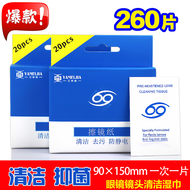 镜片擦拭湿巾大揭秘：告别模糊视界，迎接清晰新视界！