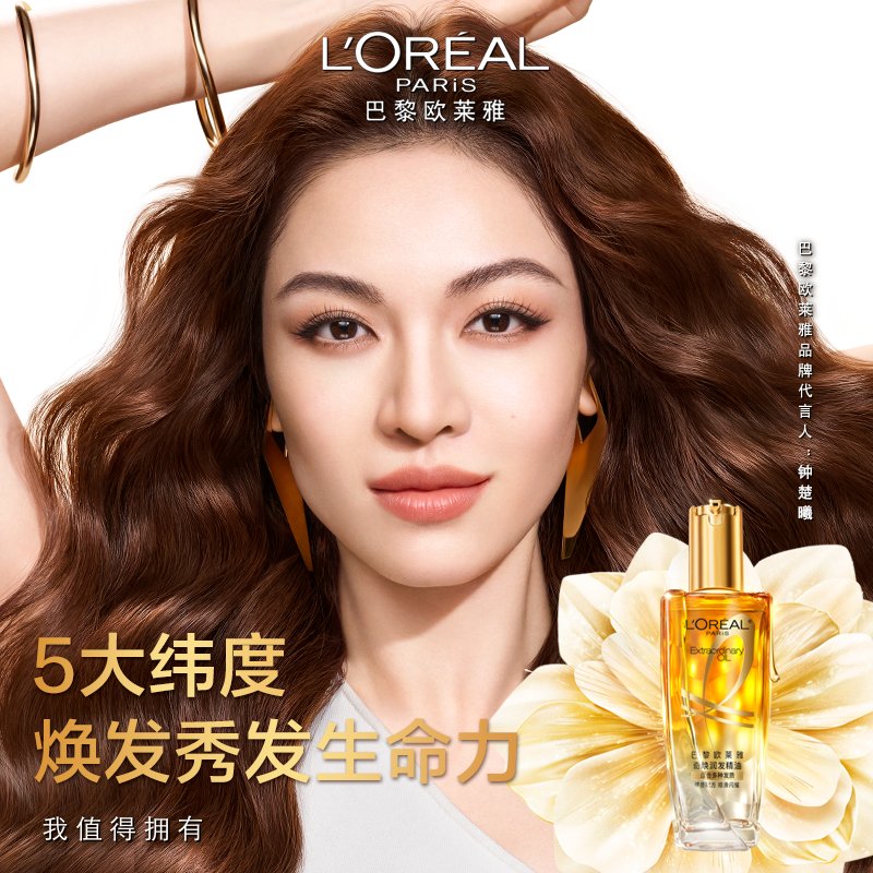 短发能用护发精油吗？如何正确使用效果更佳？