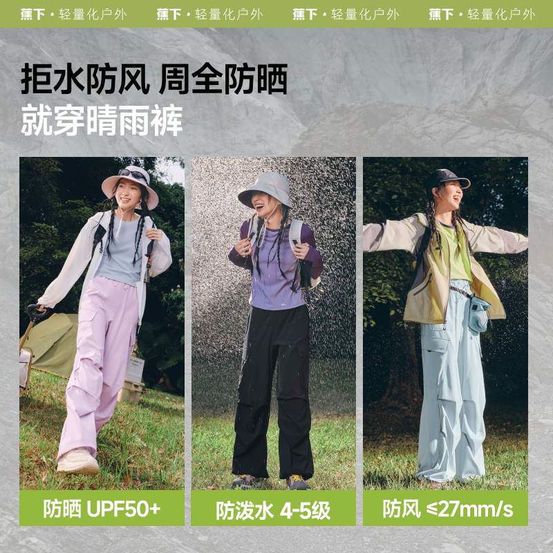 户外登山必备神器！防风伞兵工装裤男女同款，轻松征服夏日户外！