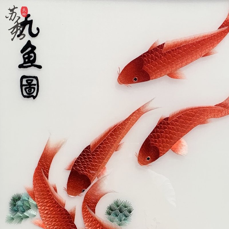 苏秀天地非遗纯手工苏绣：金鱼壁画，现代风格客厅玄关餐厅的艺术灵魂！