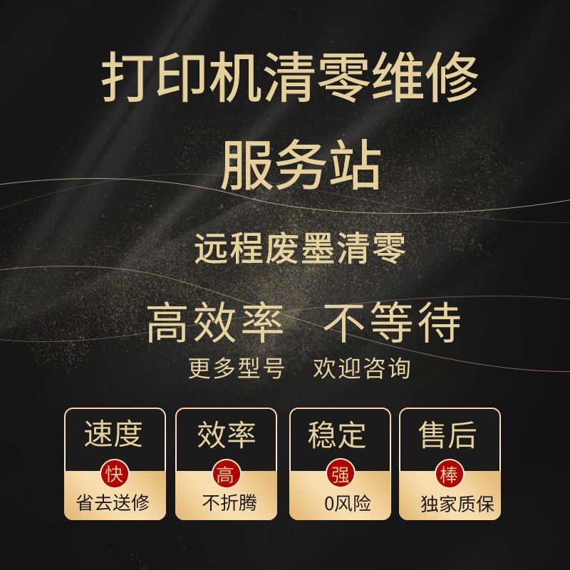 佳能打印机1688故障怎么解决？这可能是你最头疼的“卡机”问题！