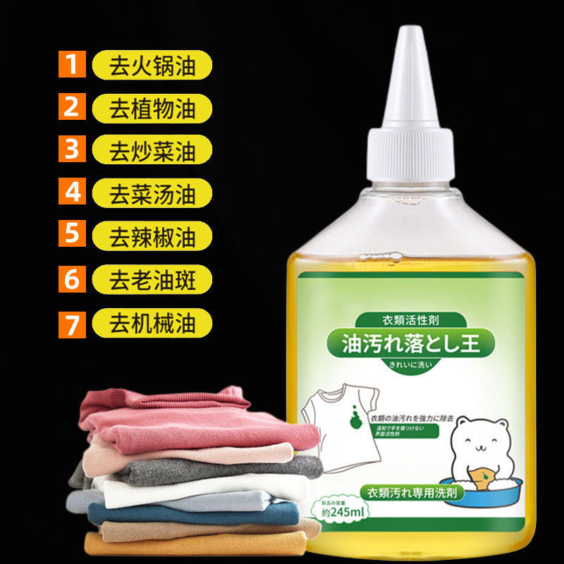 摩根888超级去油污剂：羽绒服真丝面料免水洗神器，沙发干洗新体验！