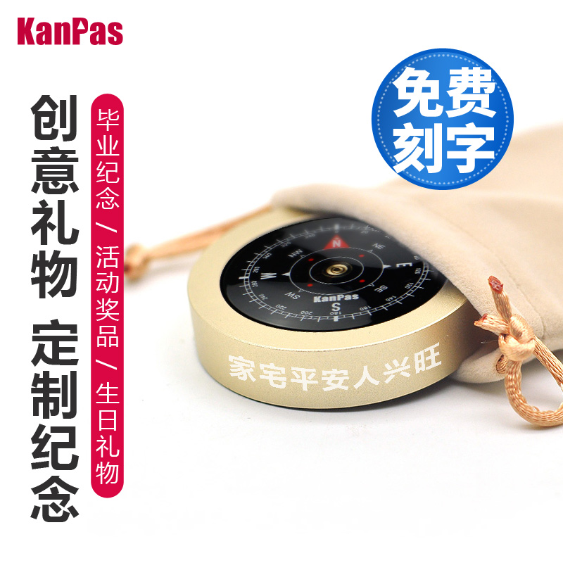 Kanpas毕业礼物指南针：精准导航人生路，刻字留念永恒记忆