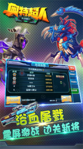 奥特超人大战僵尸最新版