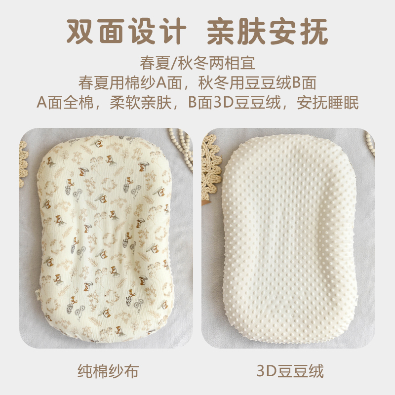 新生婴儿纯棉床中床：宝宝安睡豆豆绒防压哄睡神器，如何守护宝贝的安心梦乡?
